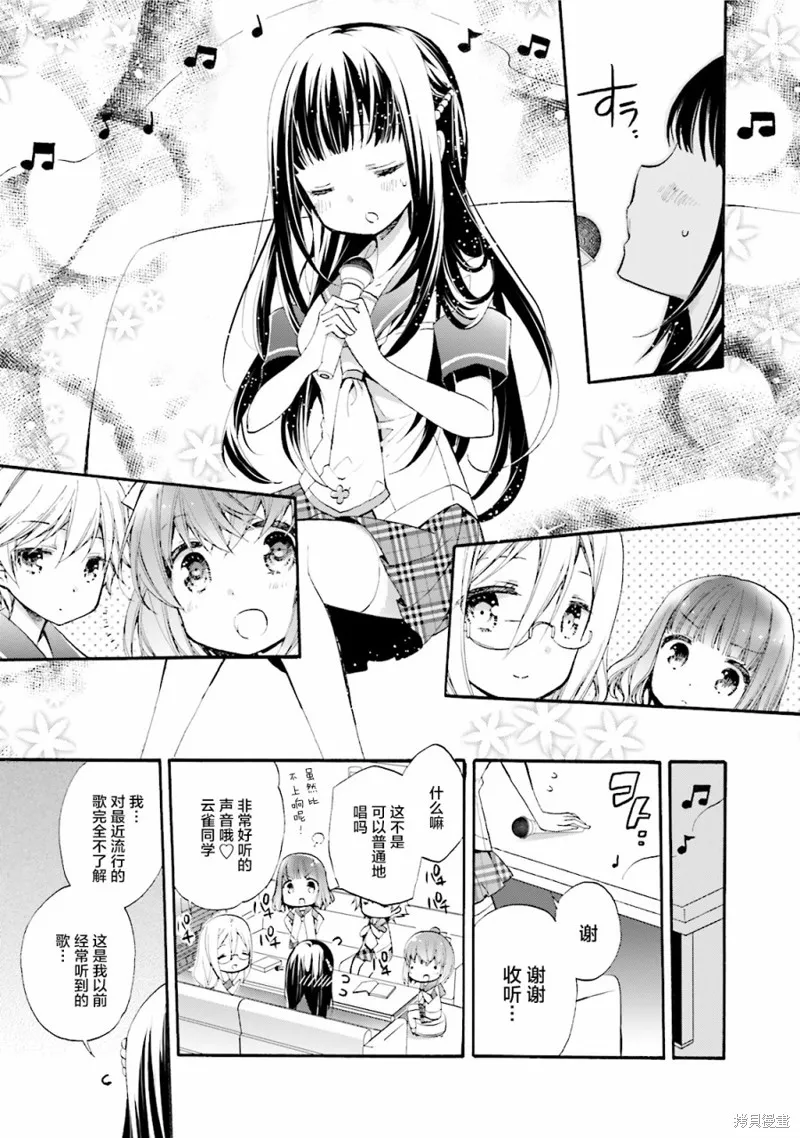 第29话 第19页