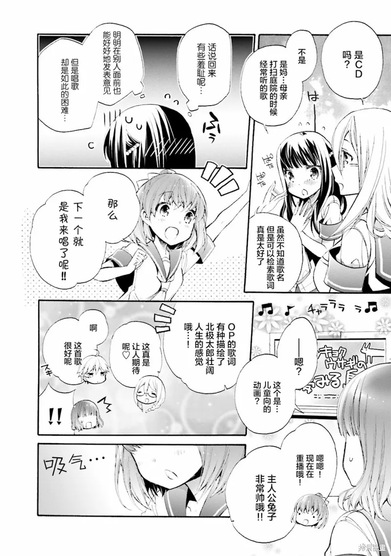 第29话 第20页
