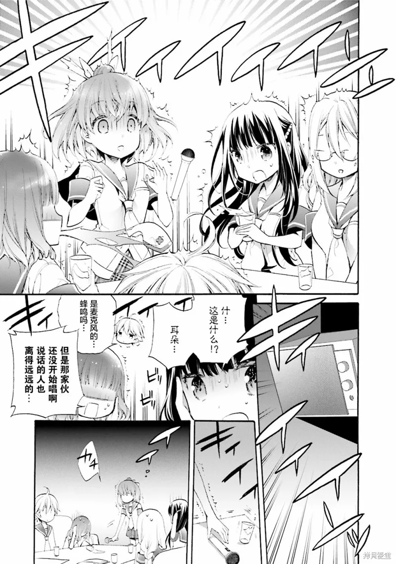 第29话 第21页