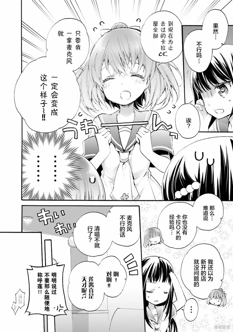 第29话 第22页