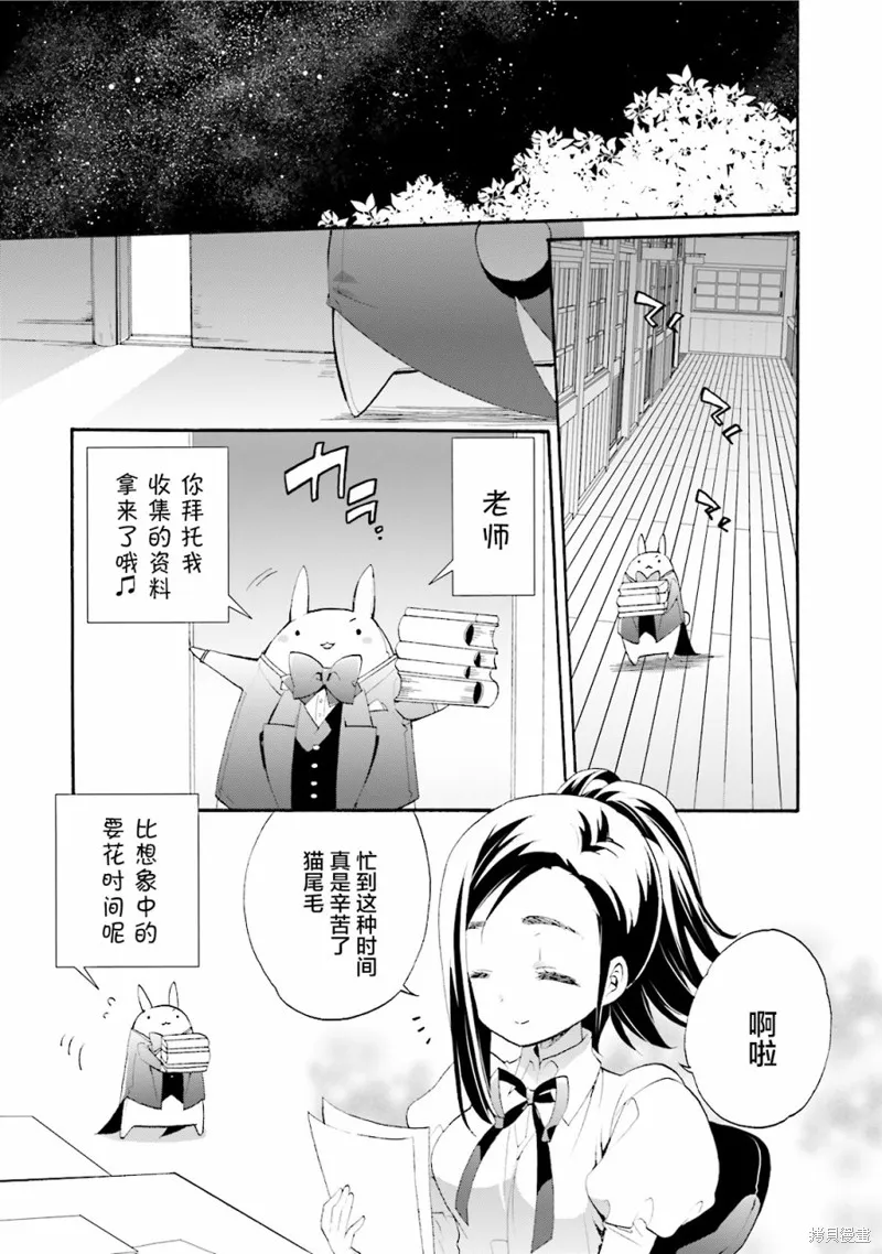 第29话 第23页