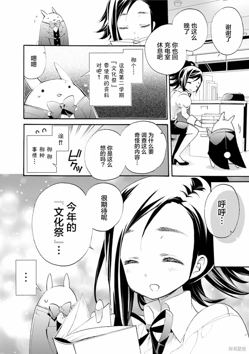 第29话 第24页