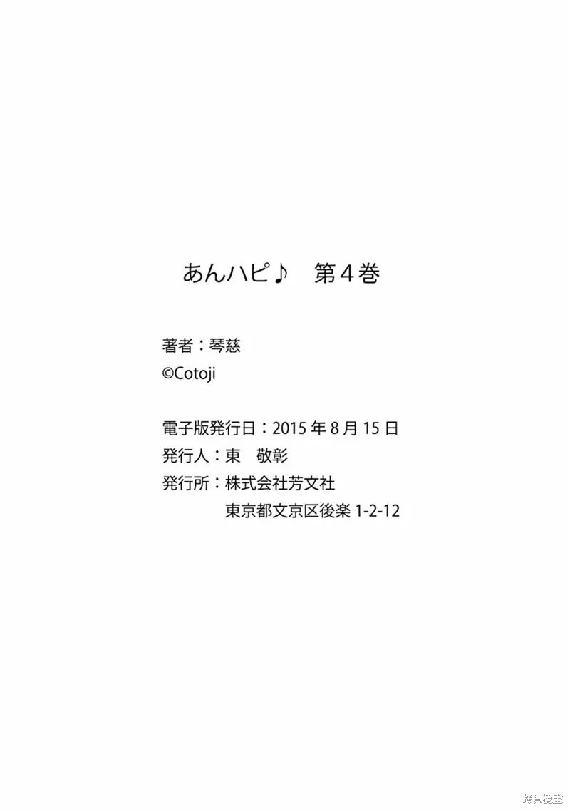 第29话 第26页