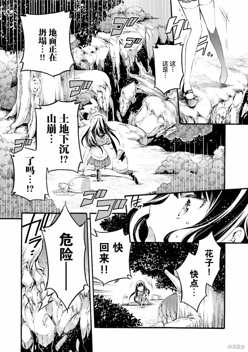 第28话 第1页