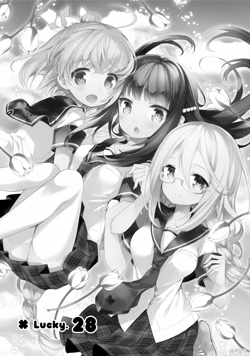 第28话 第3页