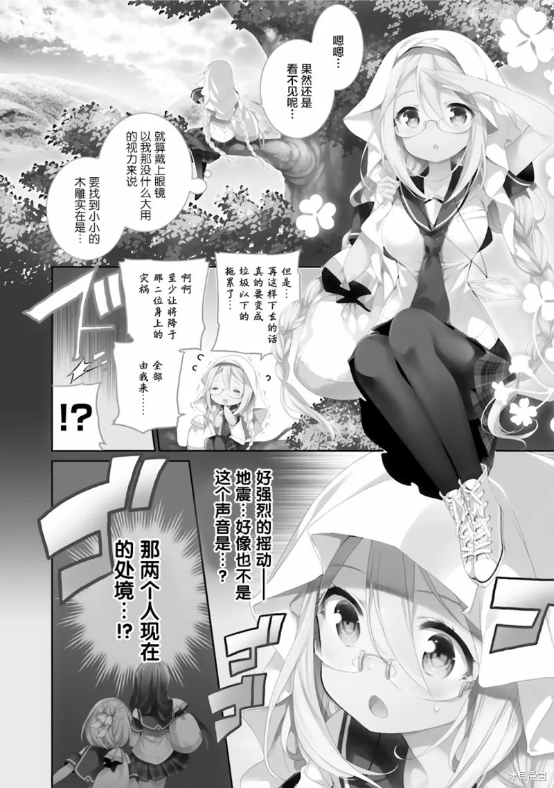 第28话 第4页