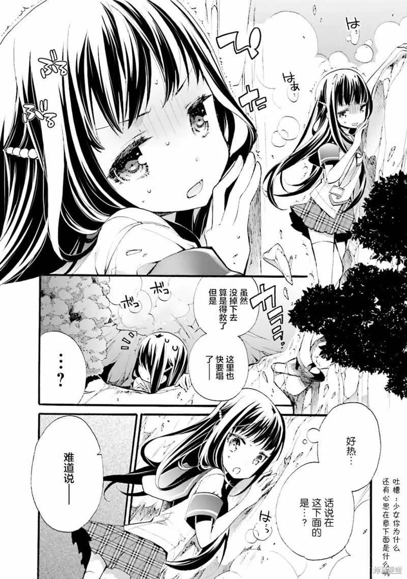 第28话 第6页