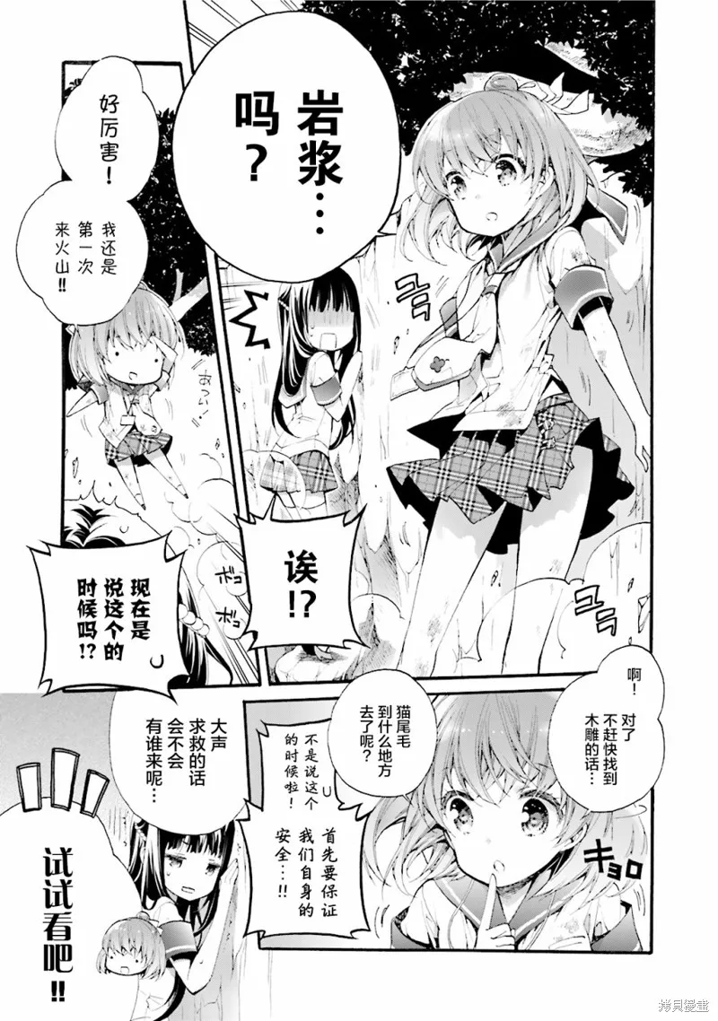 第28话 第7页