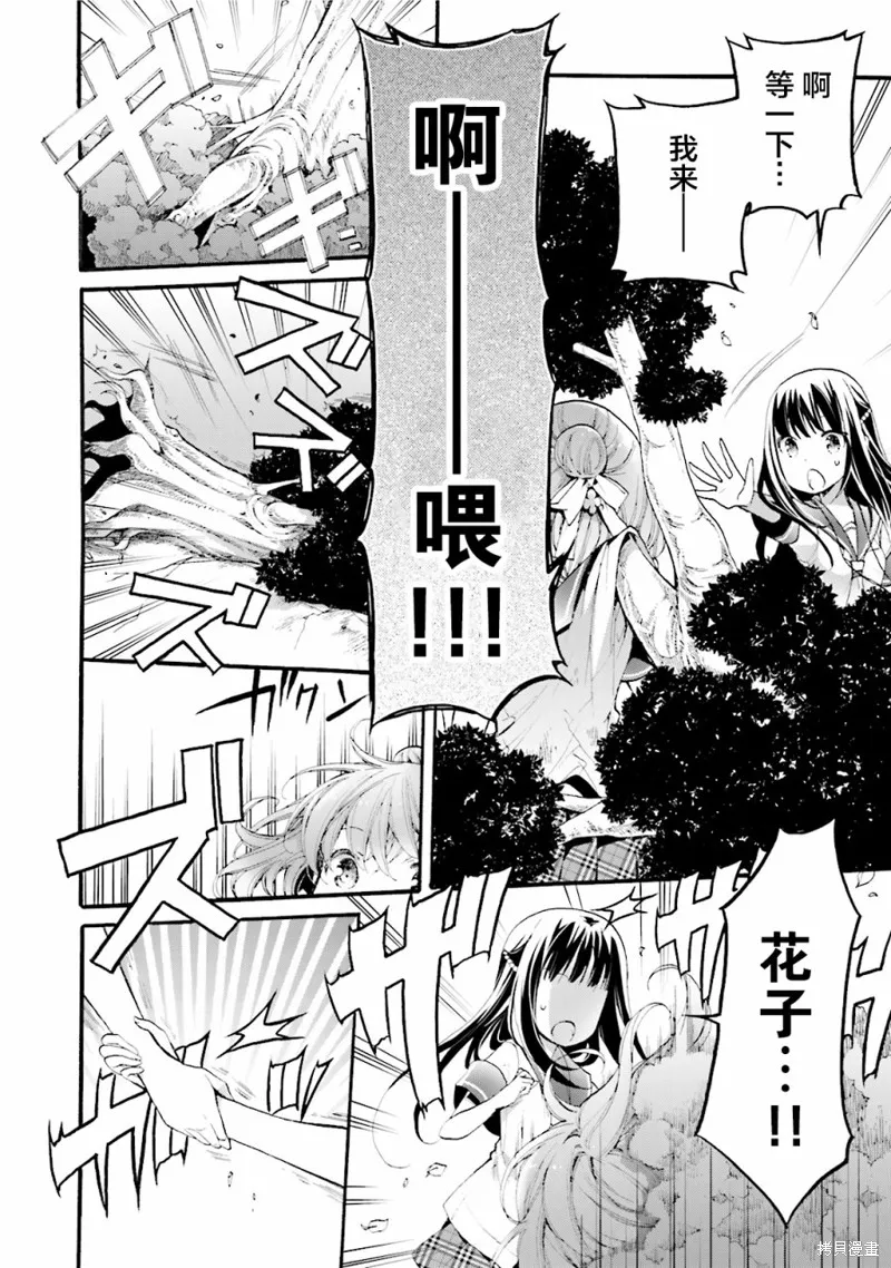 第28话 第8页