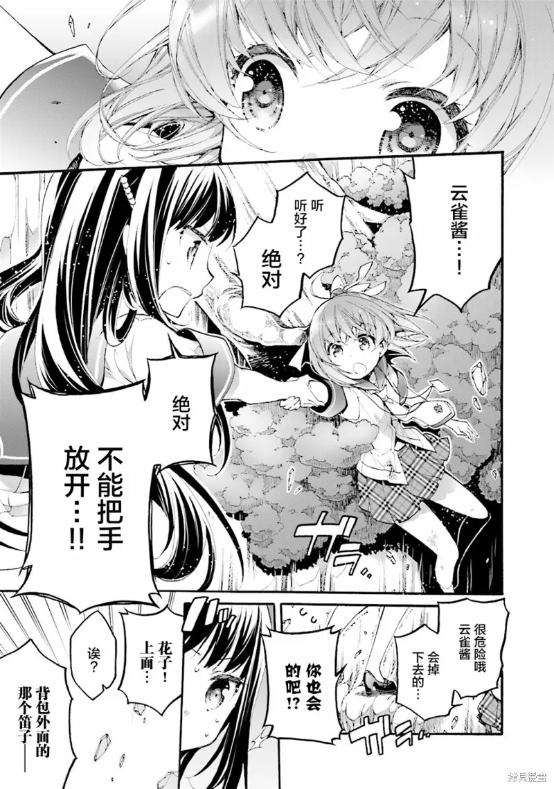 第28话 第9页