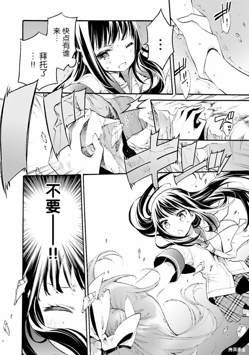 第28话 第12页