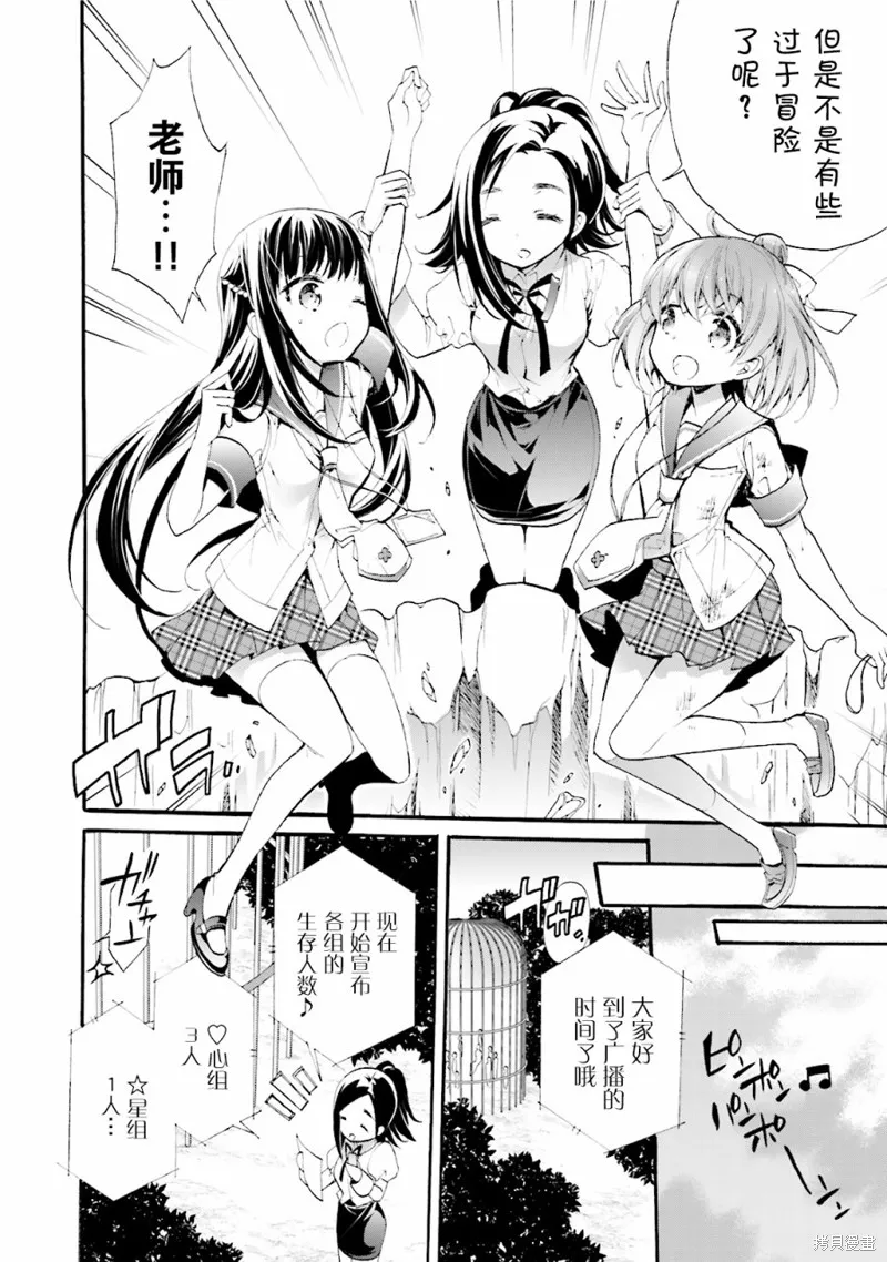 第28话 第14页