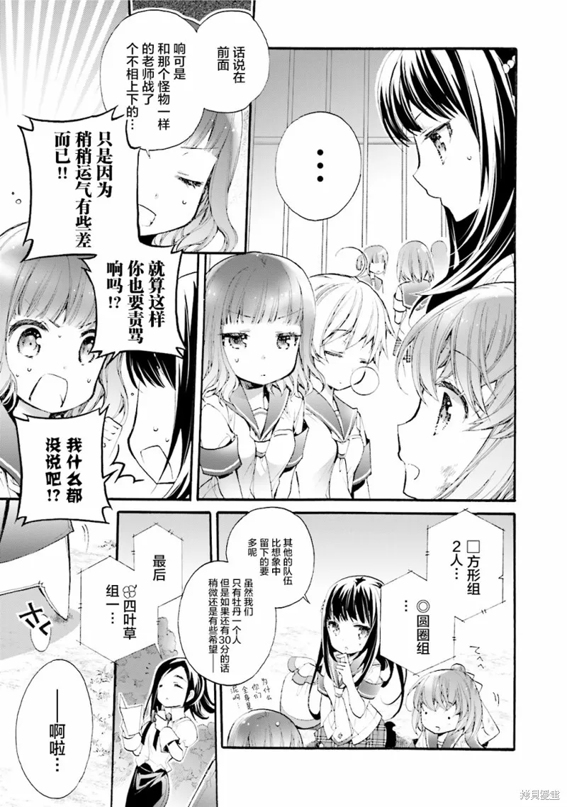 第28话 第15页