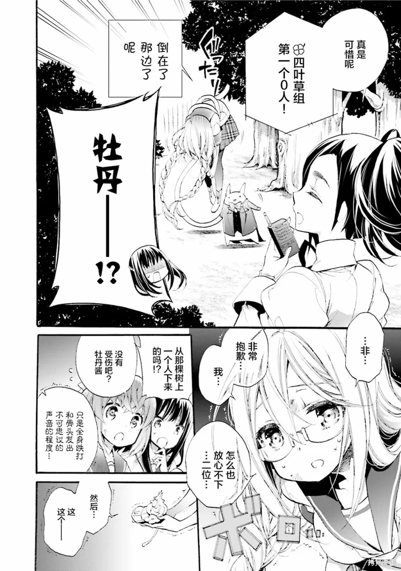 第28话 第16页