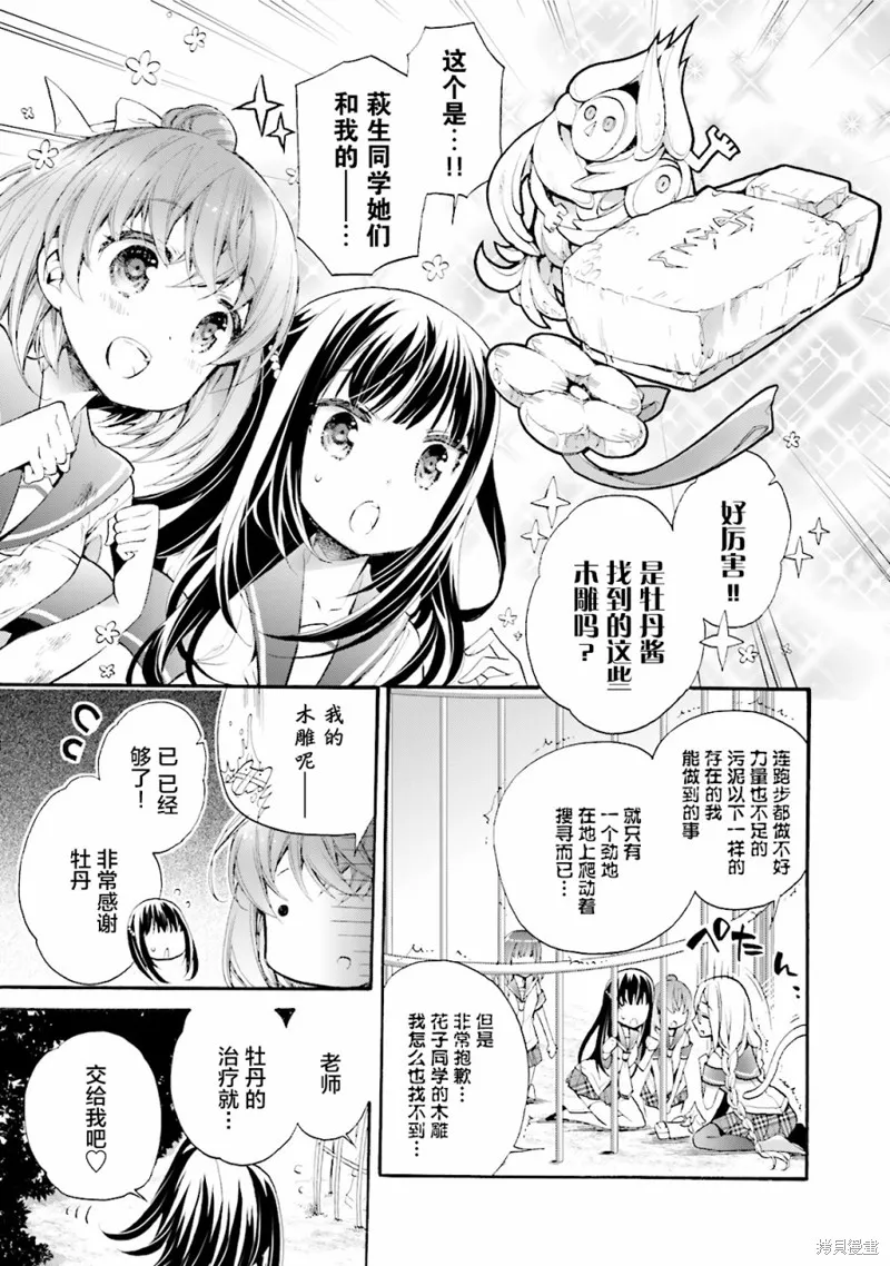 第28话 第17页