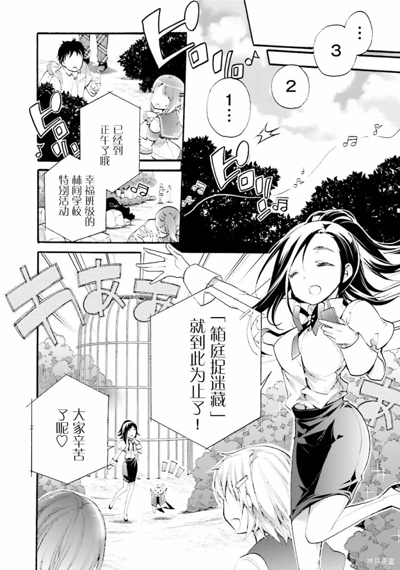 第28话 第18页