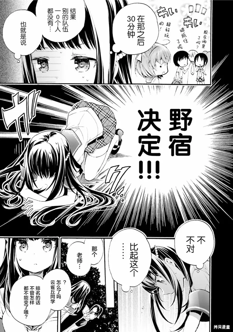 第28话 第19页