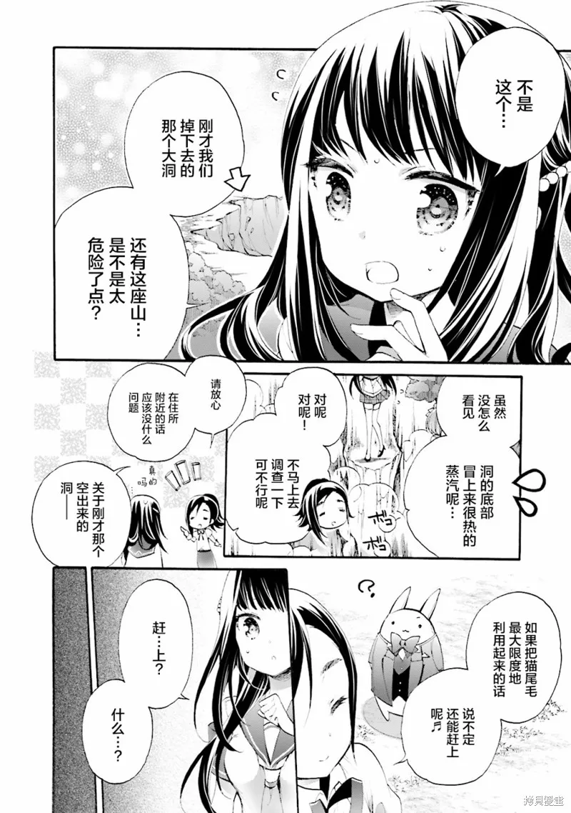 第28话 第20页