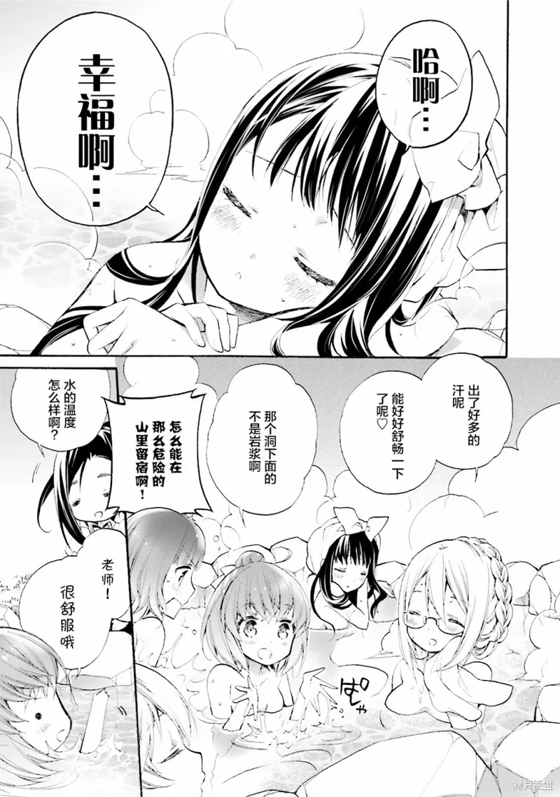 第28话 第21页