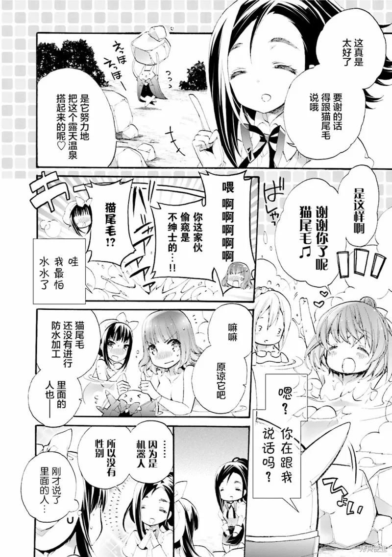 第28话 第22页