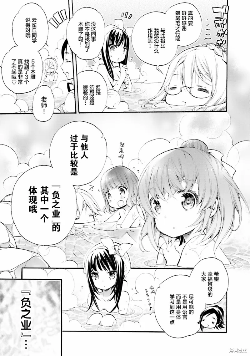 第28话 第23页