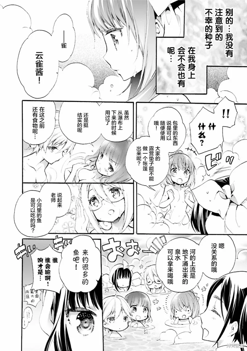 第28话 第24页