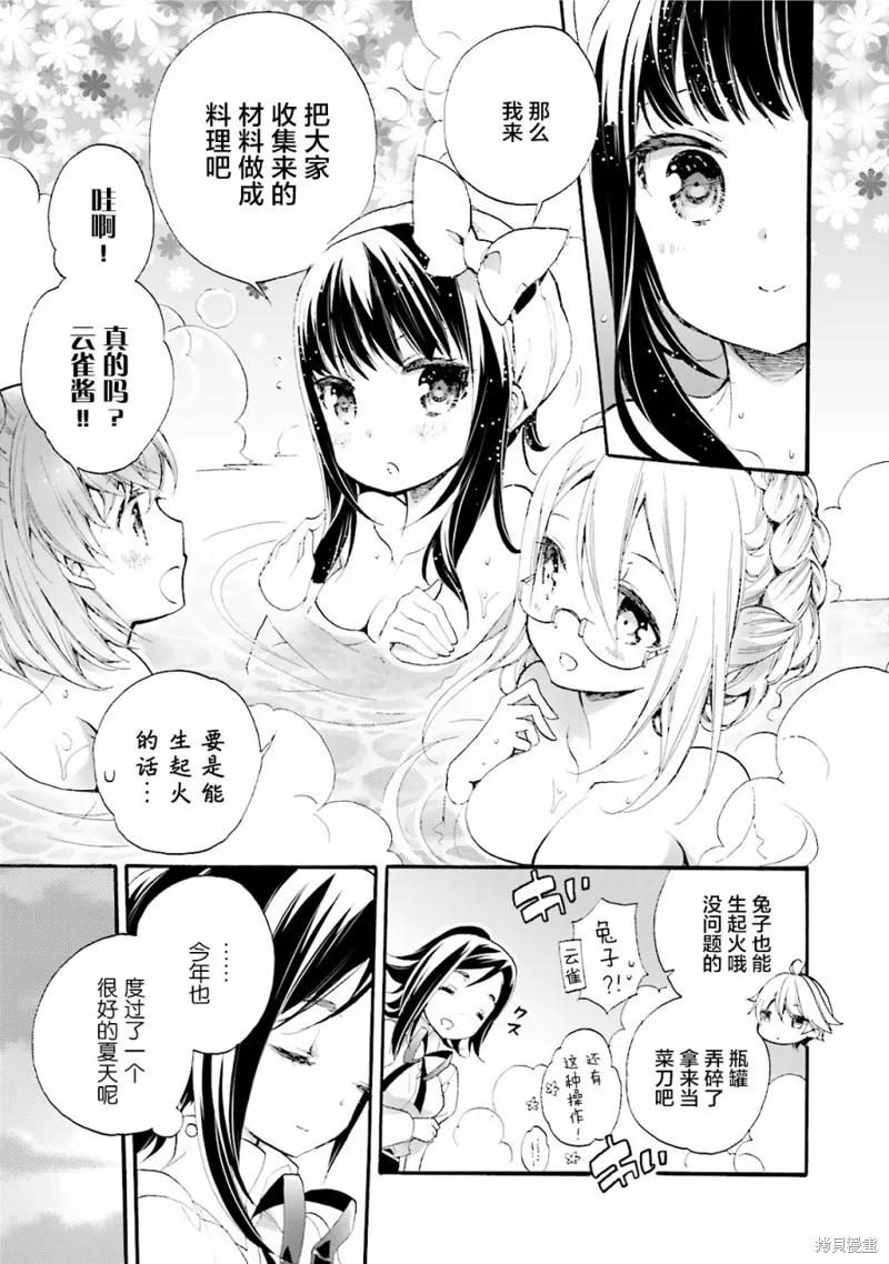 第28话 第25页