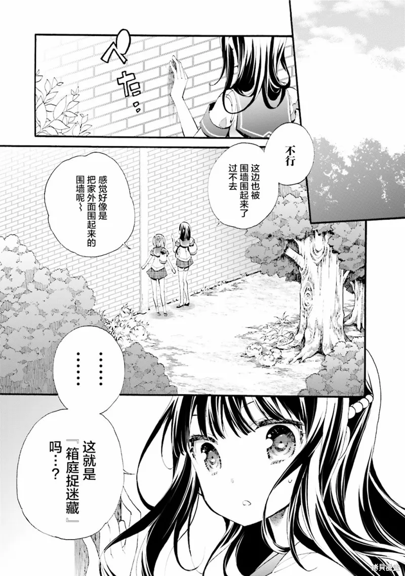 第27话 第1页