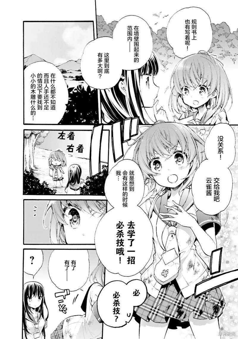 第27话 第2页