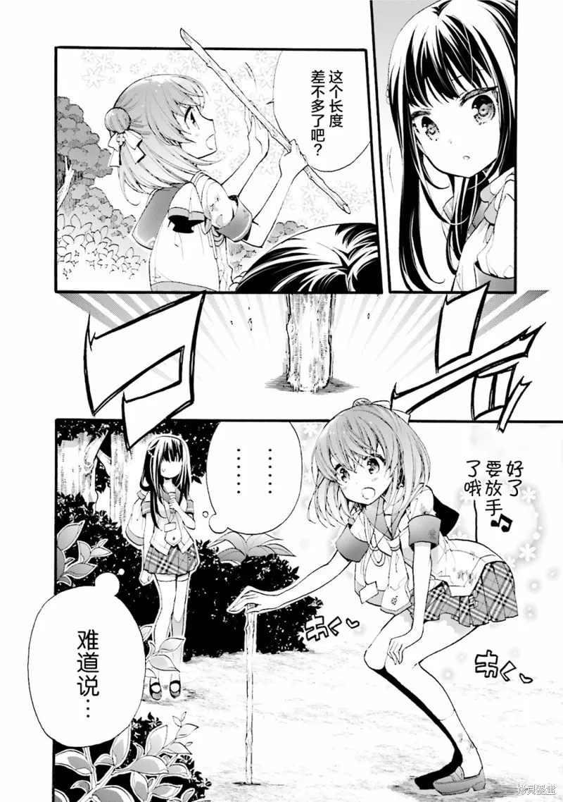 第27话 第4页
