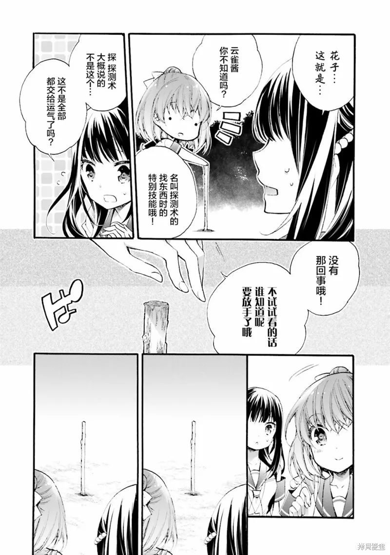 第27话 第5页