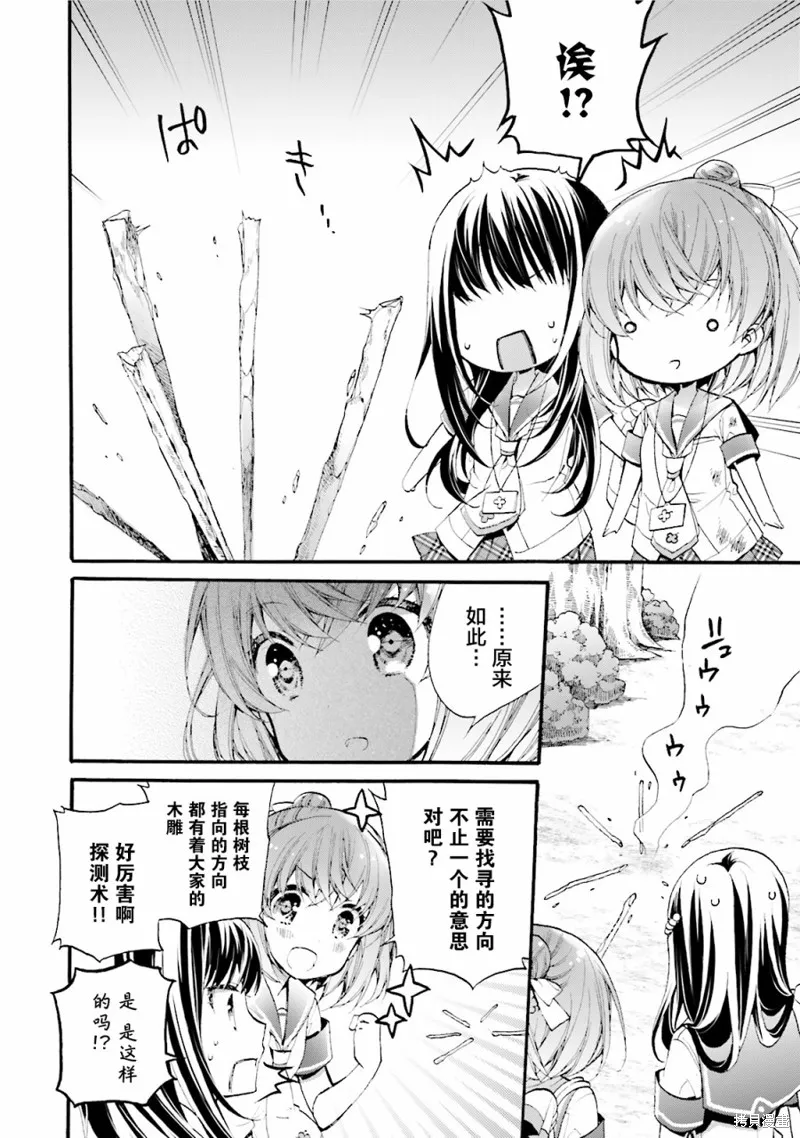 第27话 第6页