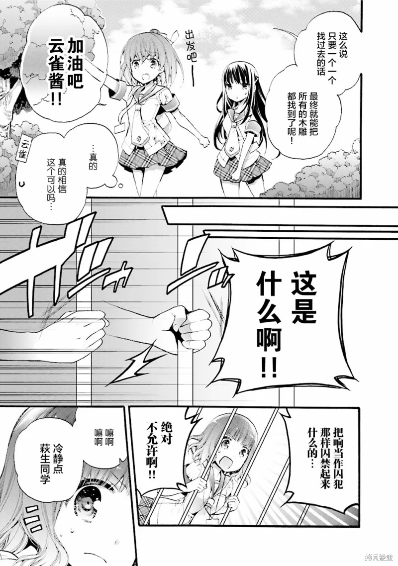 第27话 第7页
