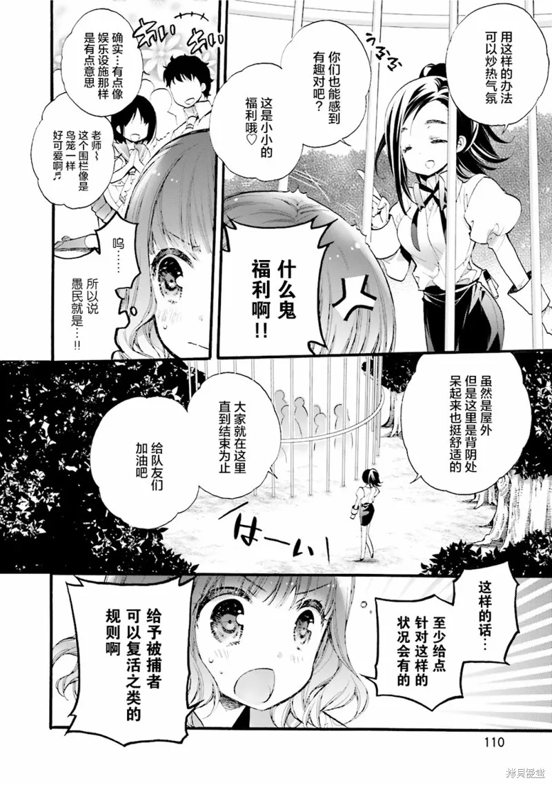第27话 第8页