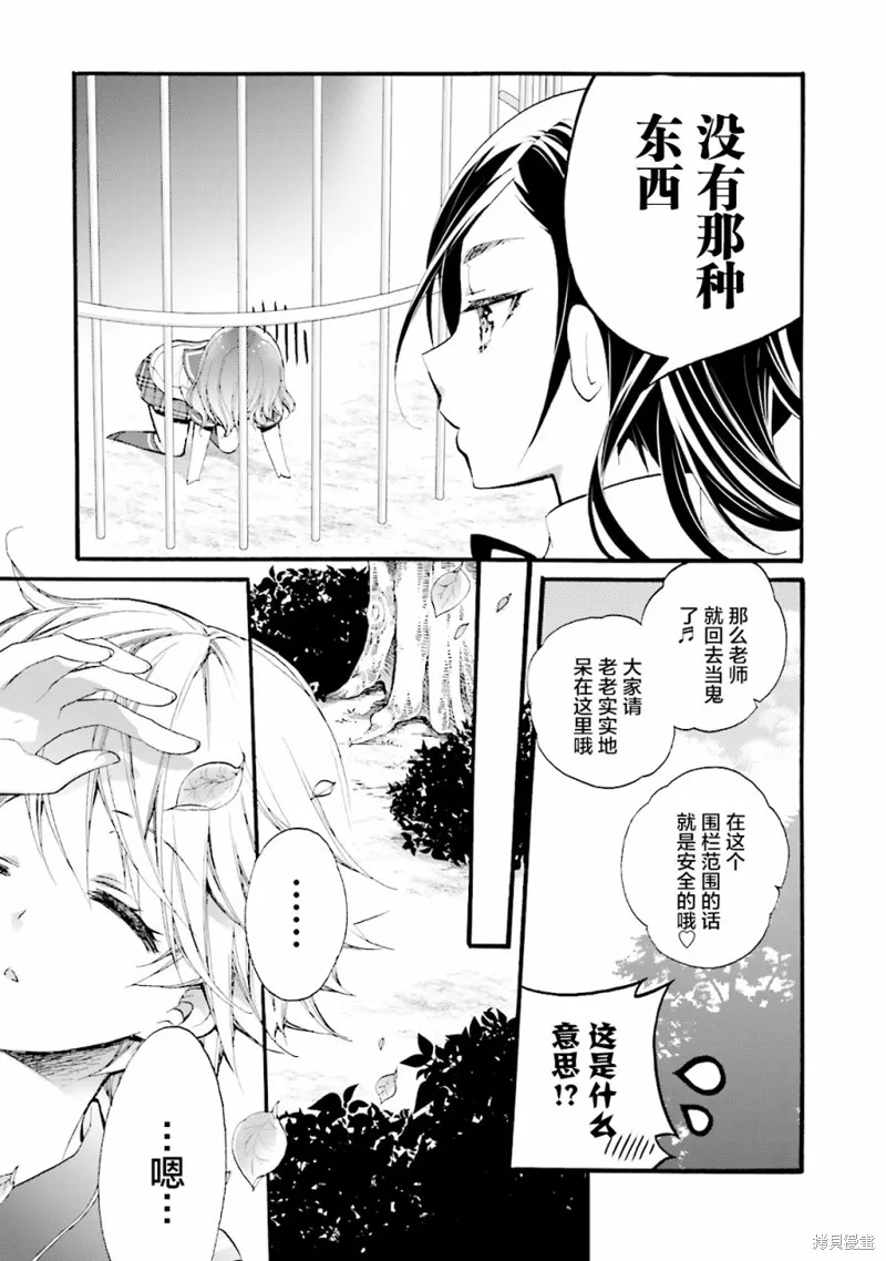 第27话 第9页