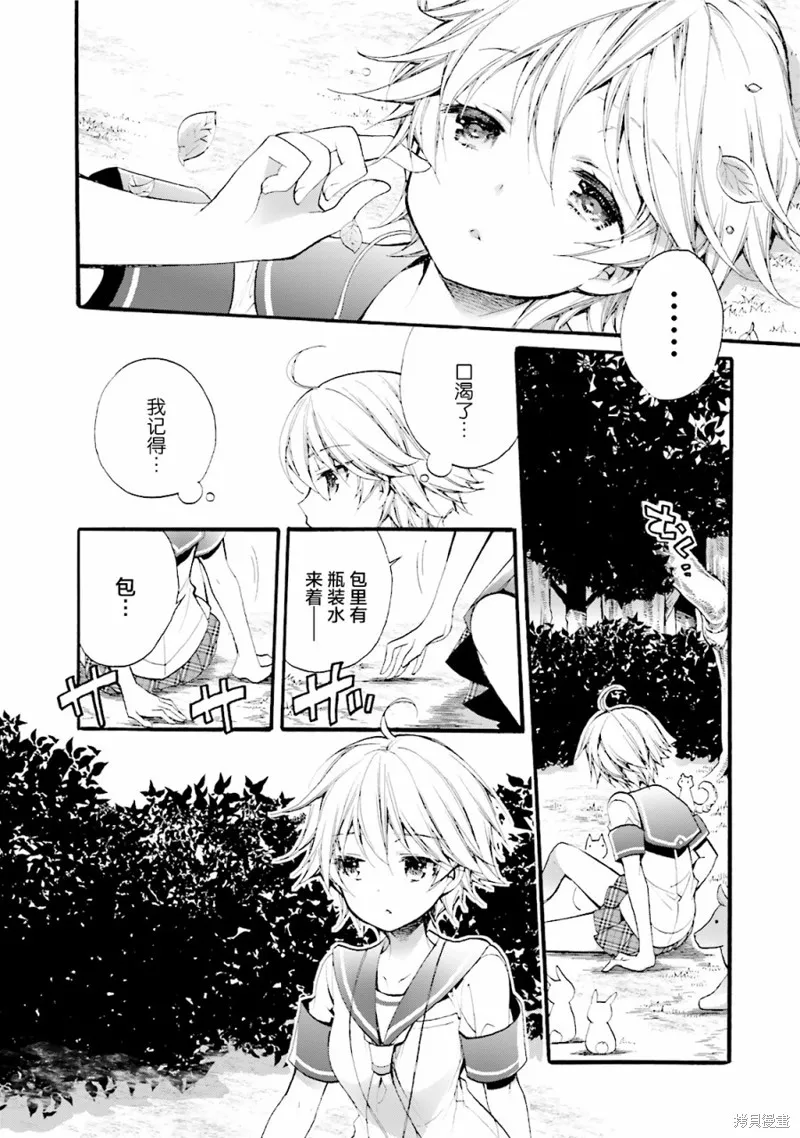 第27话 第10页