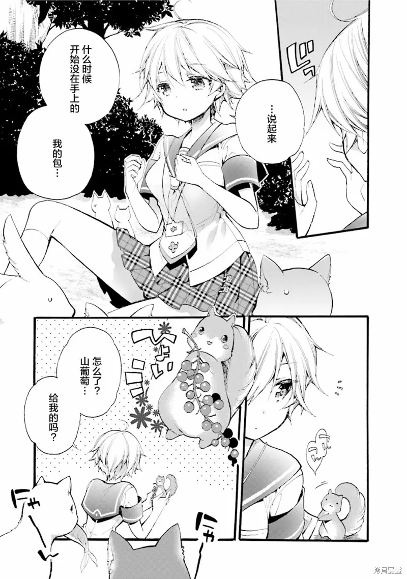 第27话 第11页