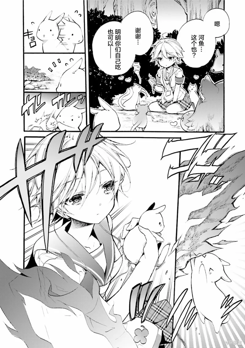 第27话 第12页