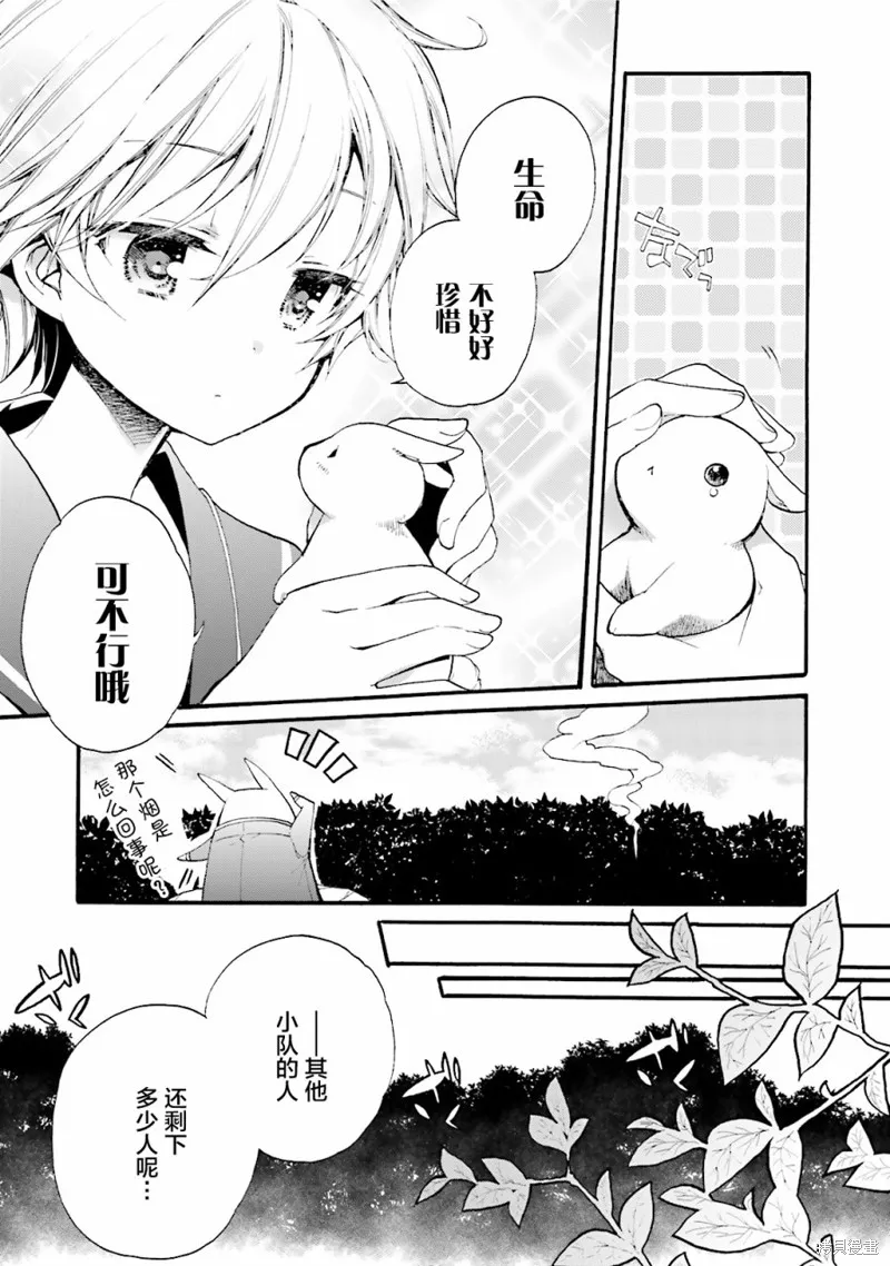第27话 第13页