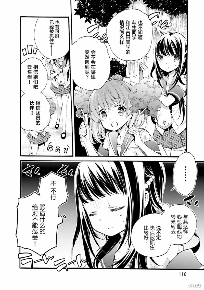第27话 第14页