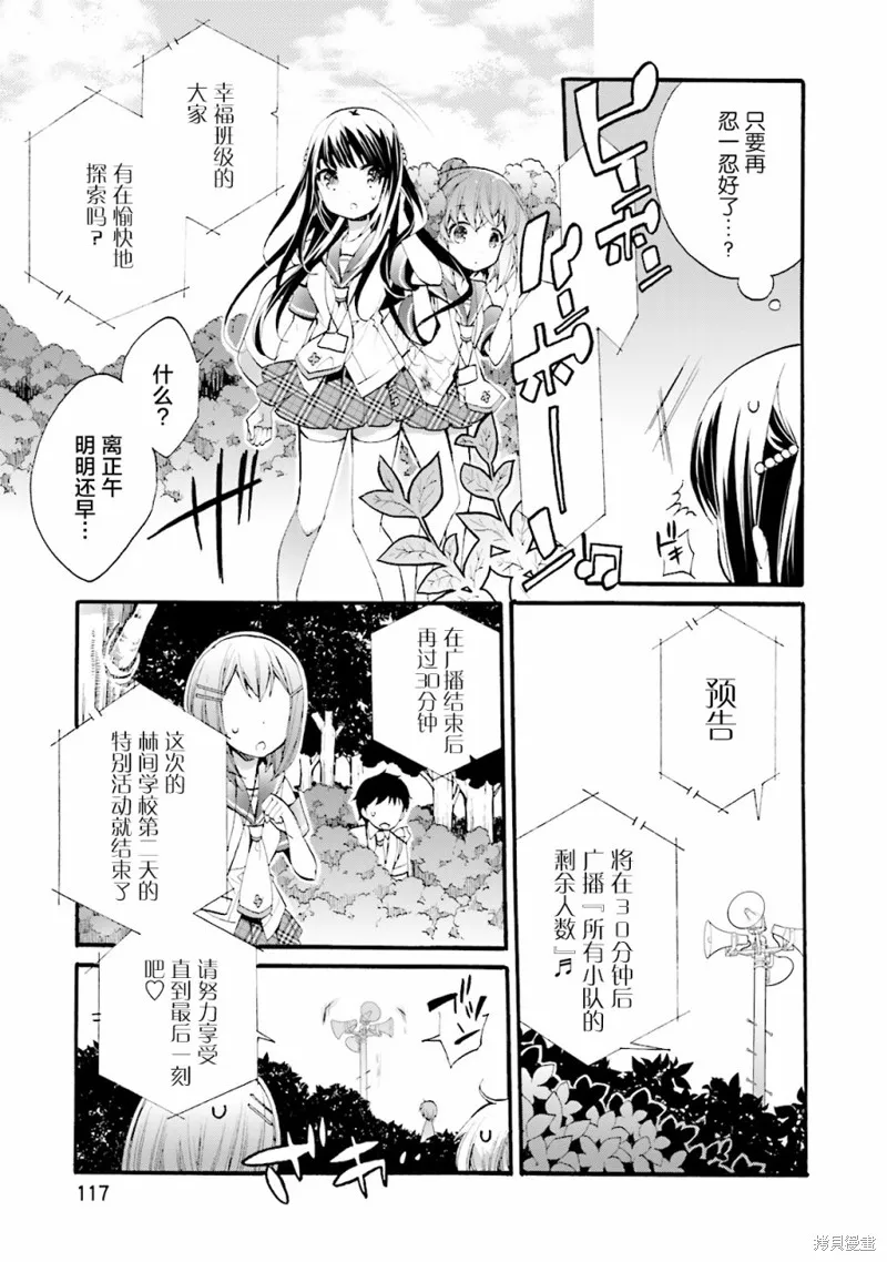 第27话 第15页
