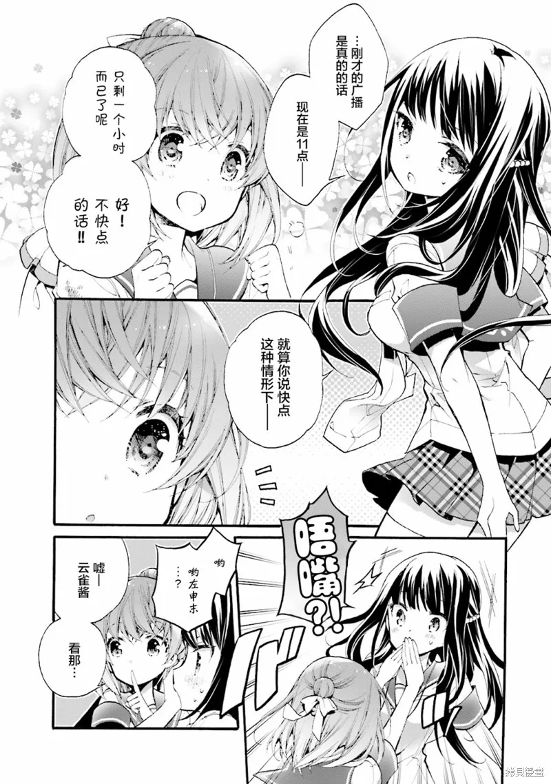 第27话 第16页
