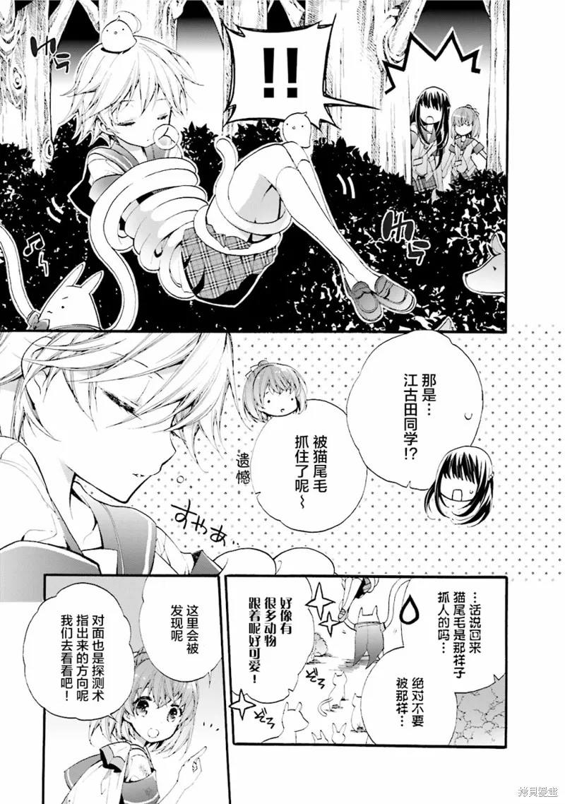第27话 第17页