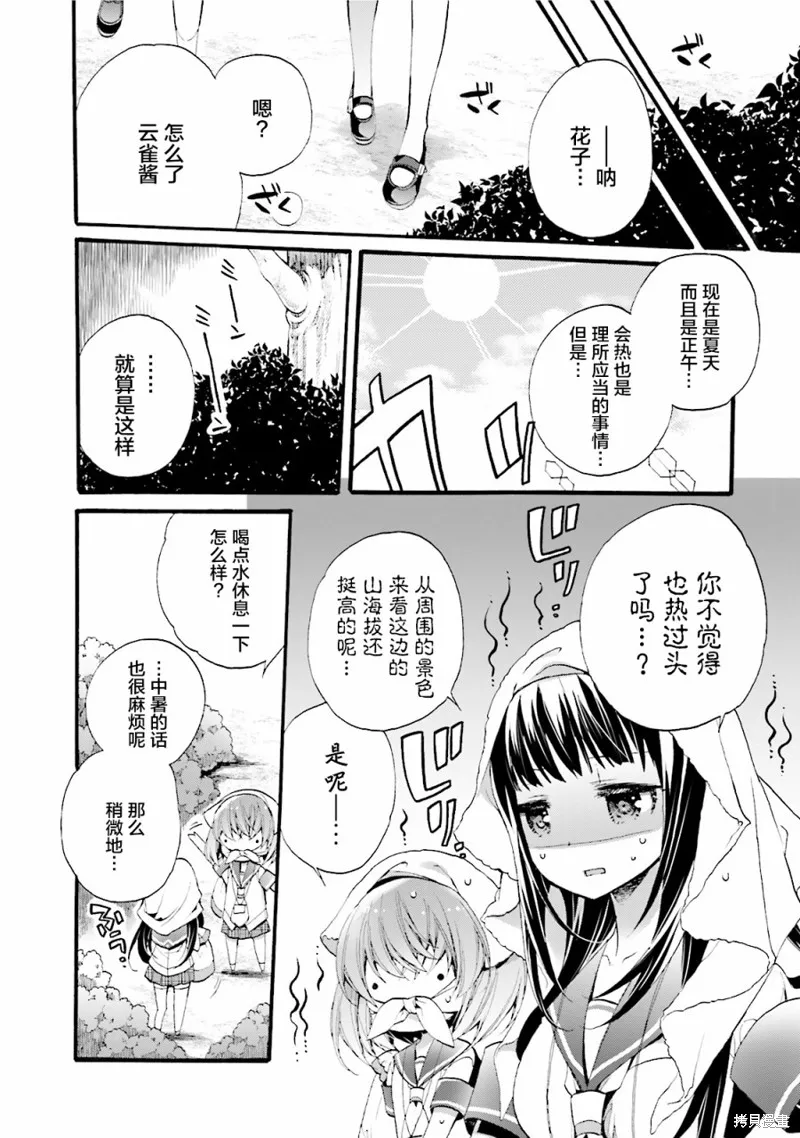 第27话 第18页