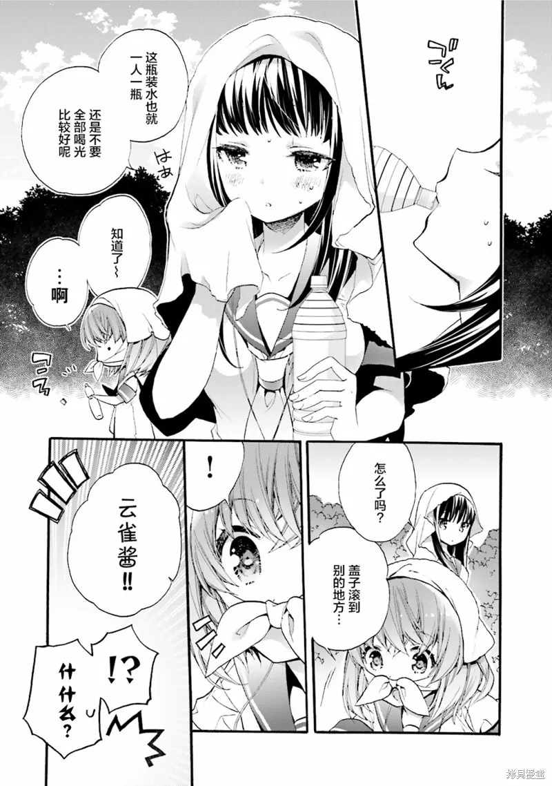 第27话 第19页
