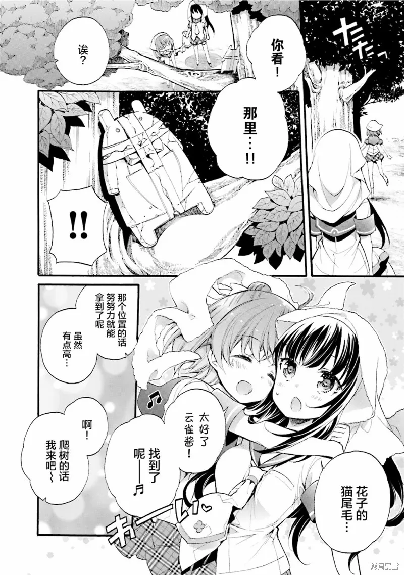 第27话 第20页