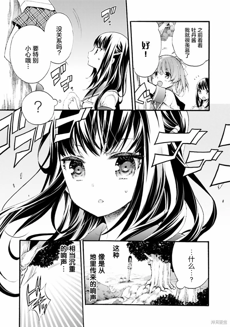 第27话 第21页