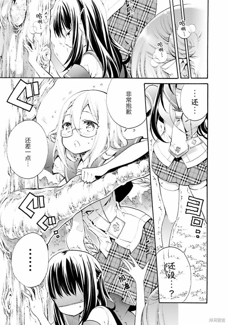 第26话 第1页
