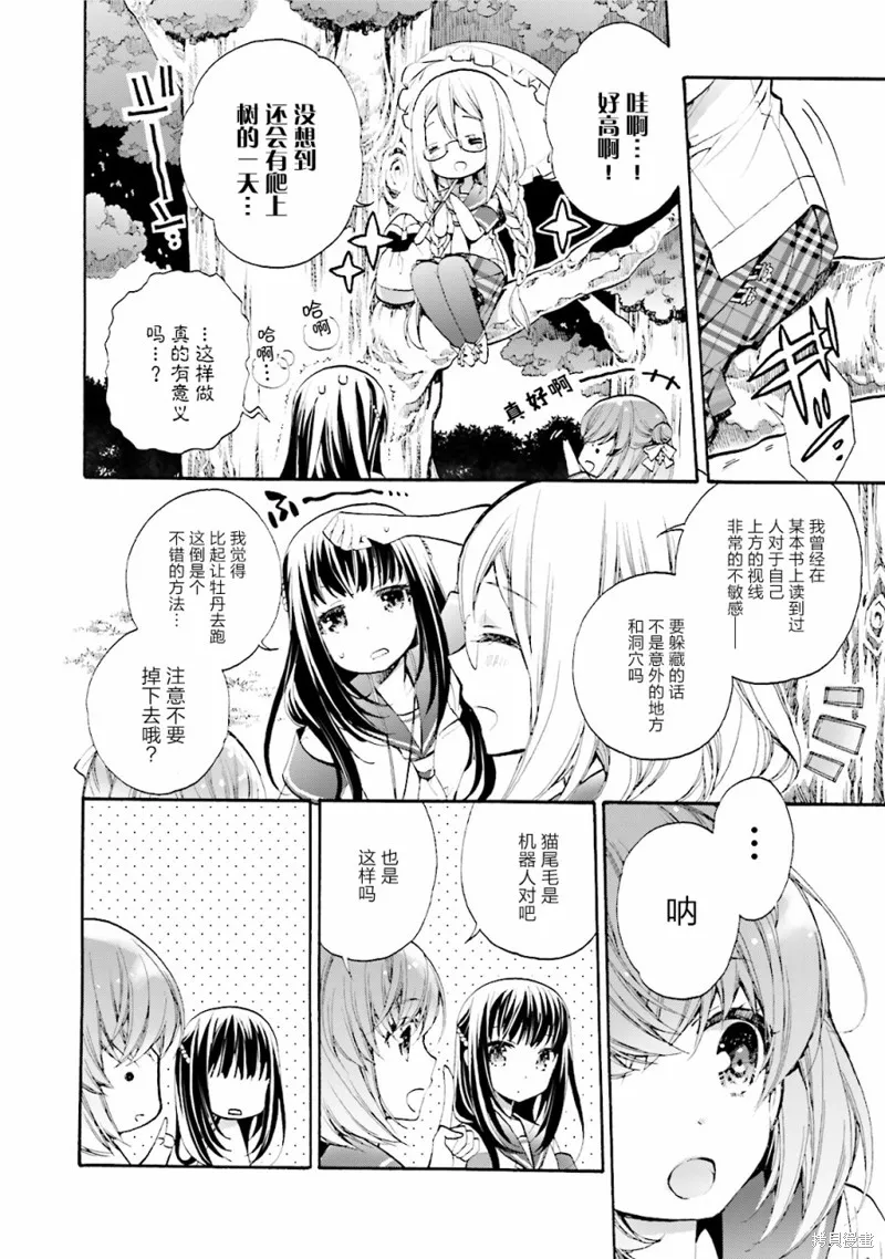 第26话 第2页