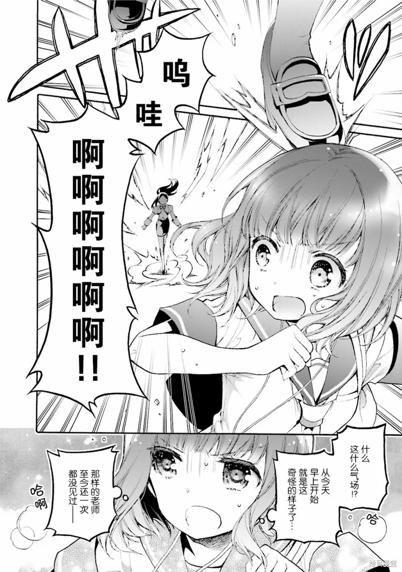 第26话 第4页